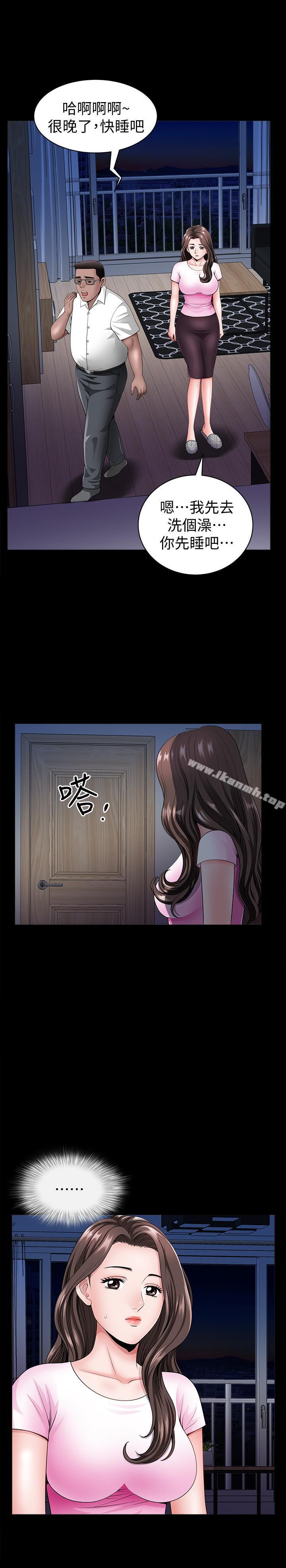 《雙妻生活》漫画 第7話-鄰居在身上留下的痕跡