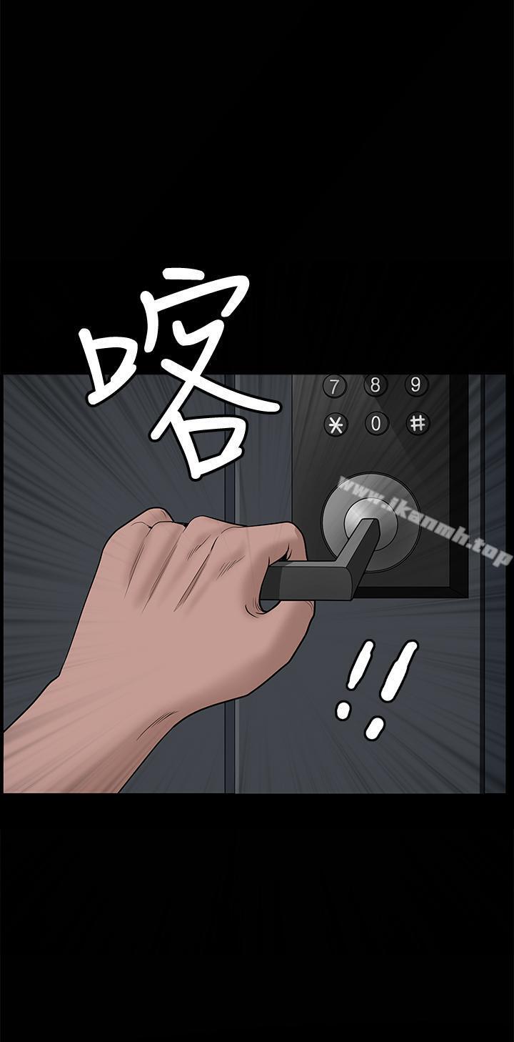 《雙妻生活》漫画 第7話-鄰居在身上留下的痕跡