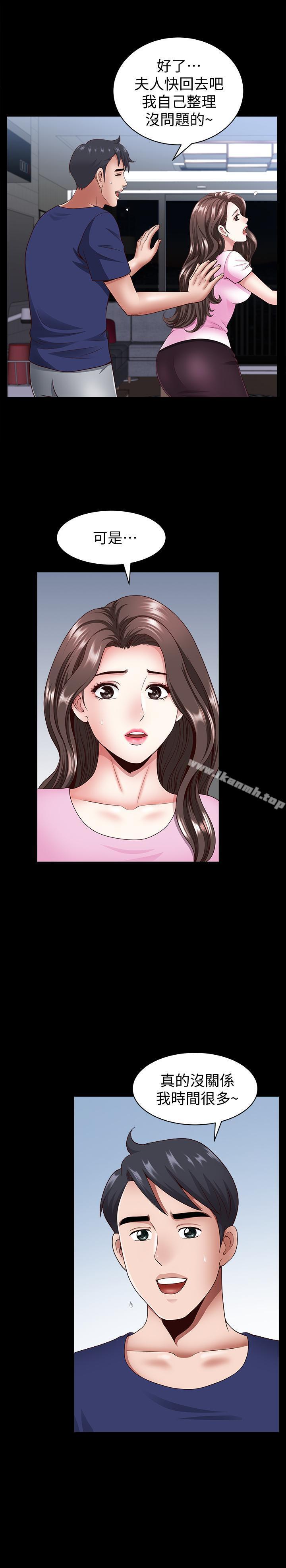 《雙妻生活》漫画 第7話-鄰居在身上留下的痕跡