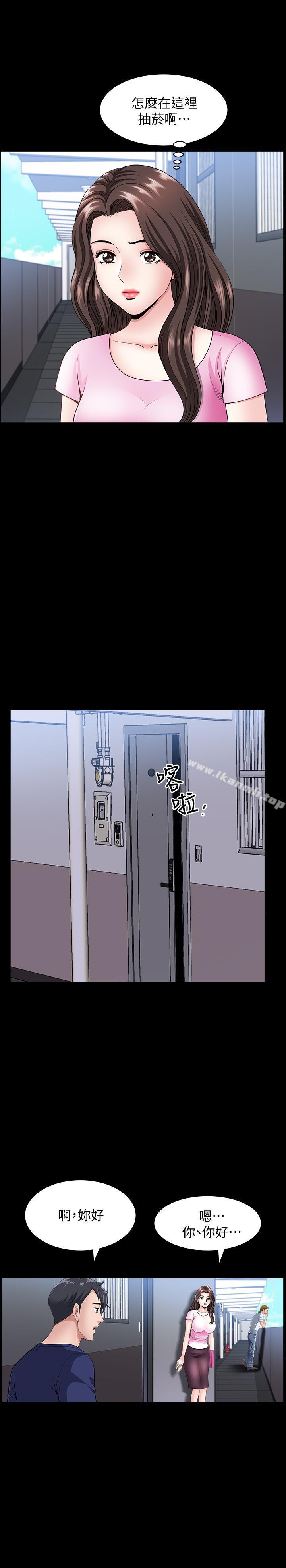 《雙妻生活》漫画 第8話-無法忘卻其他女人的肉體