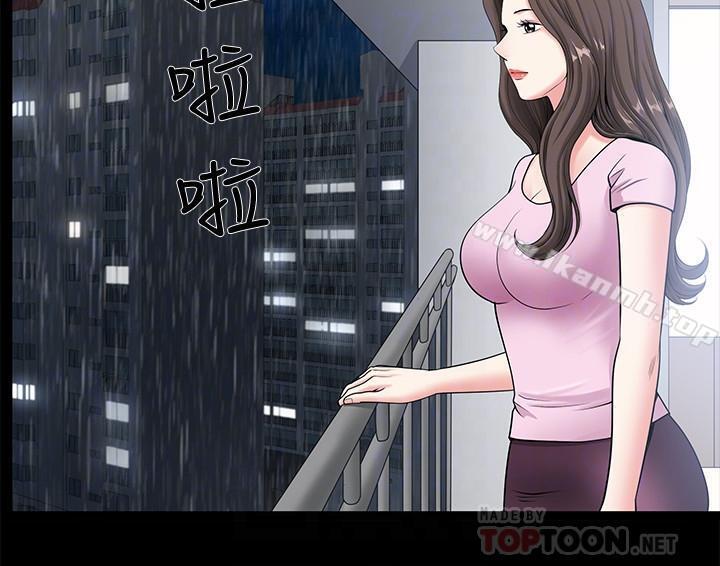 《雙妻生活》漫画 第8話-無法忘卻其他女人的肉體