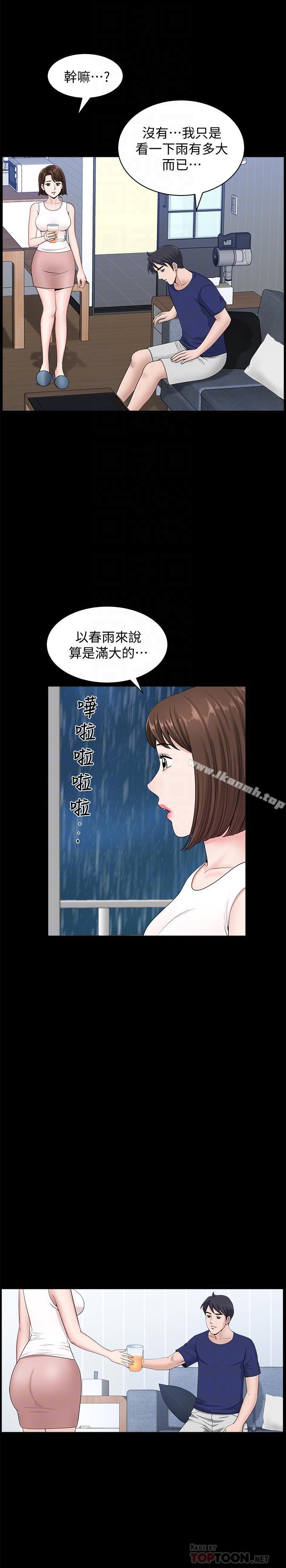 《雙妻生活》漫画 第8話-無法忘卻其他女人的肉體