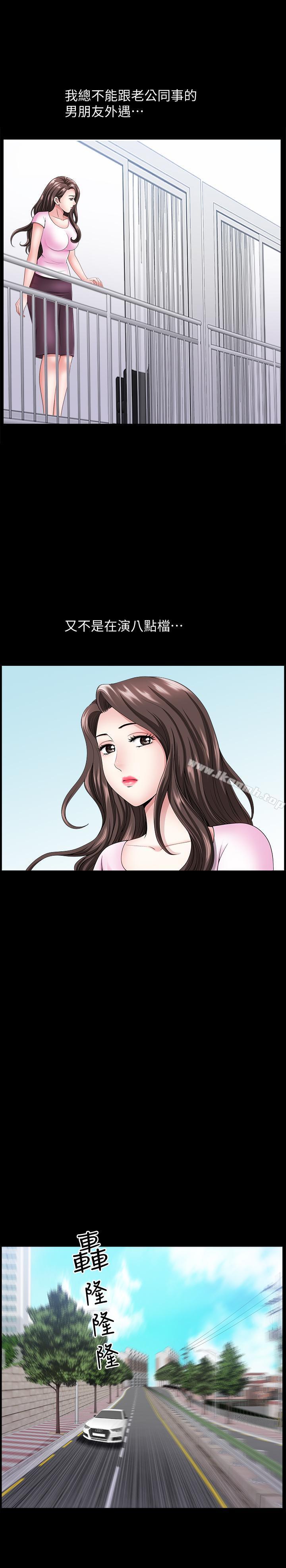 《雙妻生活》漫画 第8話-無法忘卻其他女人的肉體