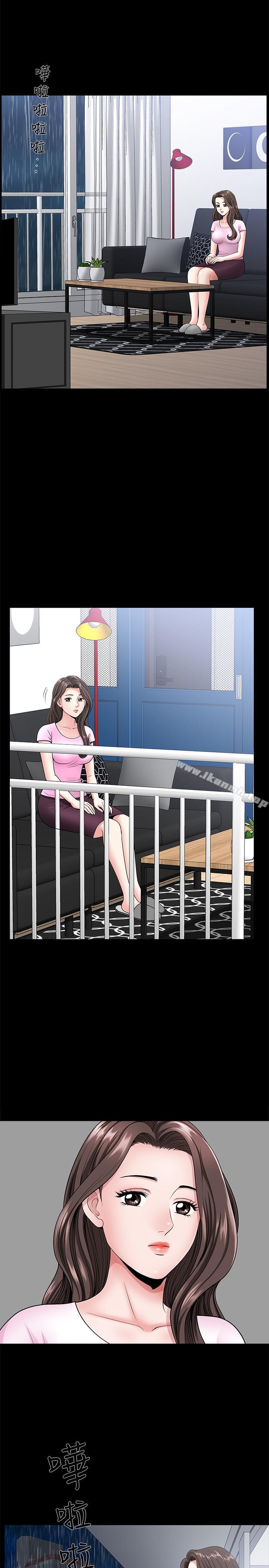 《雙妻生活》漫画 第8話-無法忘卻其他女人的肉體