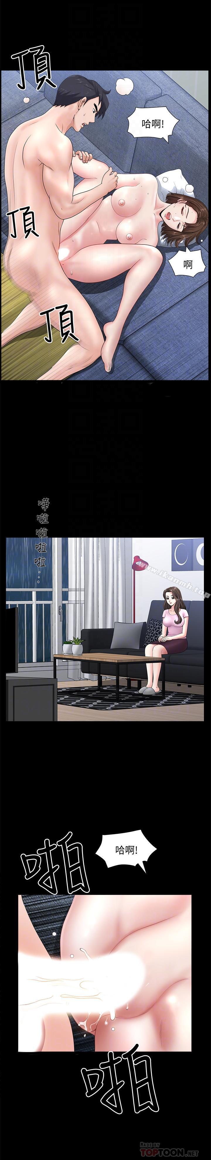 《雙妻生活》漫画 第8話-無法忘卻其他女人的肉體