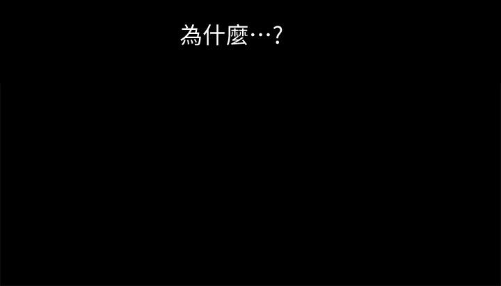 《雙妻生活》漫画 第8話-無法忘卻其他女人的肉體