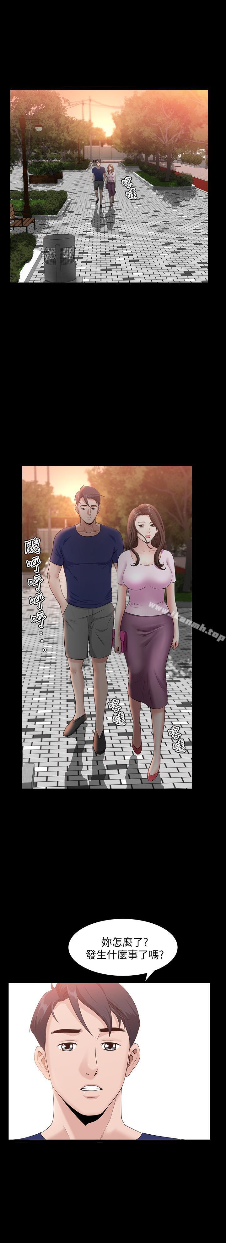 《雙妻生活》漫画 第9話-另一半無法給予的快感