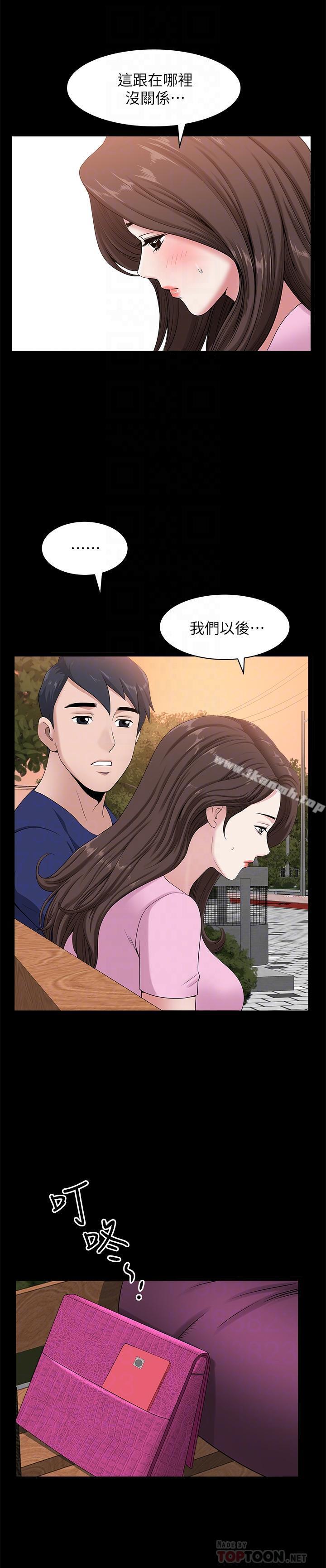 《雙妻生活》漫画 第9話-另一半無法給予的快感