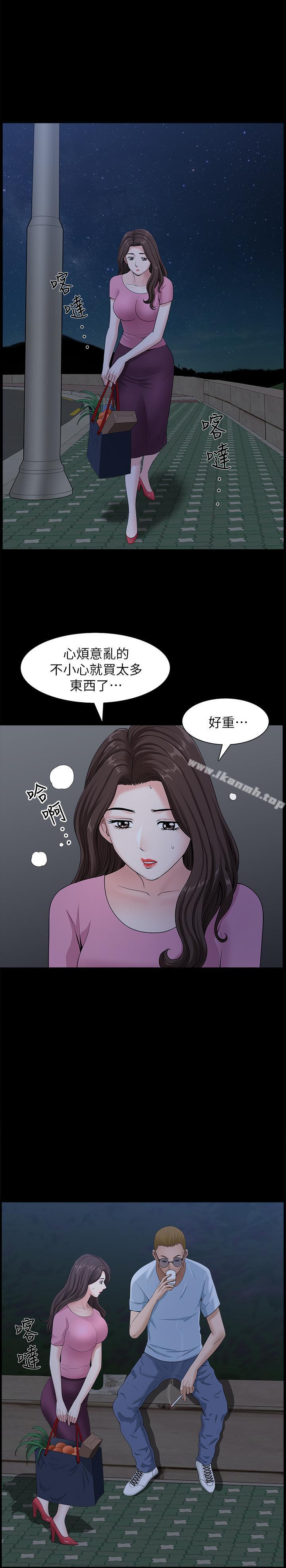 《雙妻生活》漫画 第9話-另一半無法給予的快感