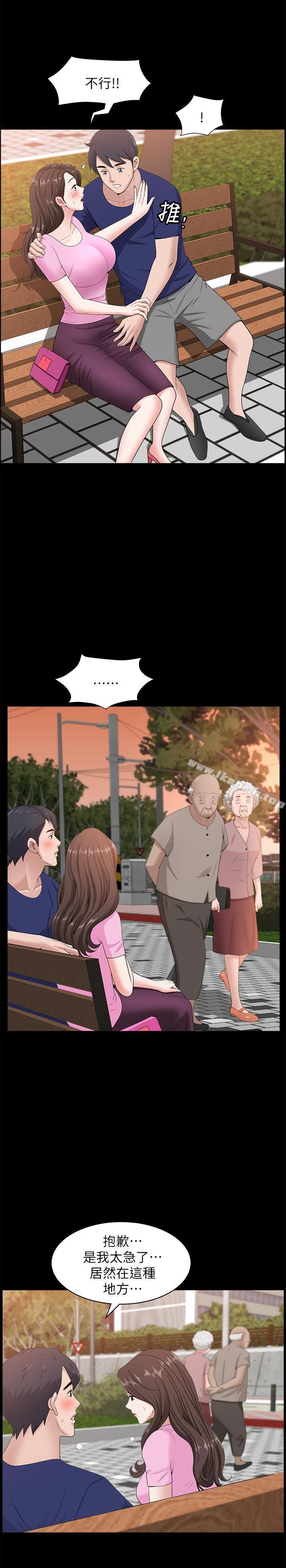 《雙妻生活》漫画 第9話-另一半無法給予的快感