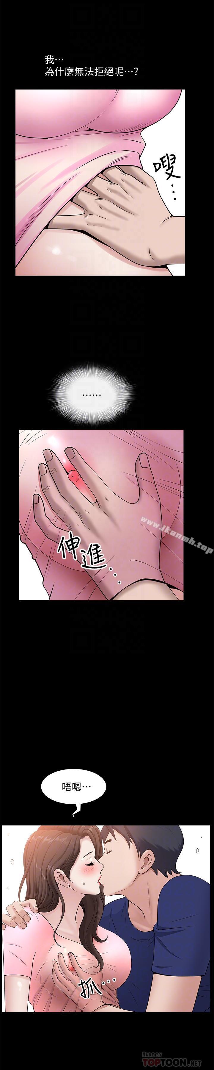 《雙妻生活》漫画 第9話-另一半無法給予的快感