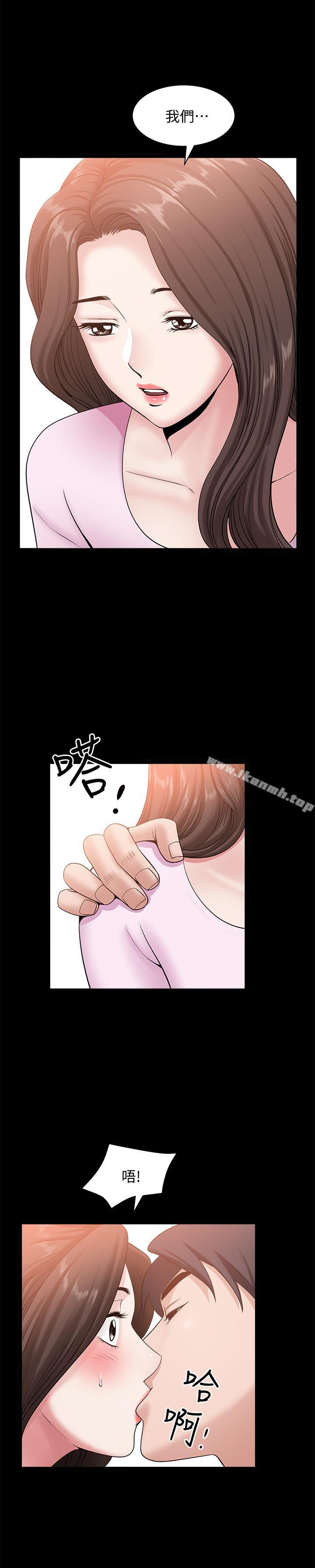 《雙妻生活》漫画 第9話-另一半無法給予的快感