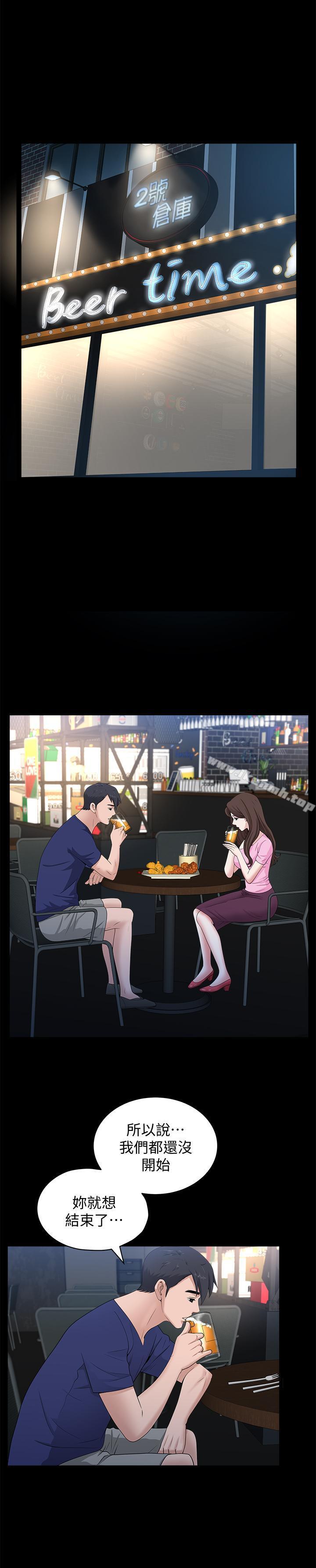 《雙妻生活》漫画 第9話-另一半無法給予的快感
