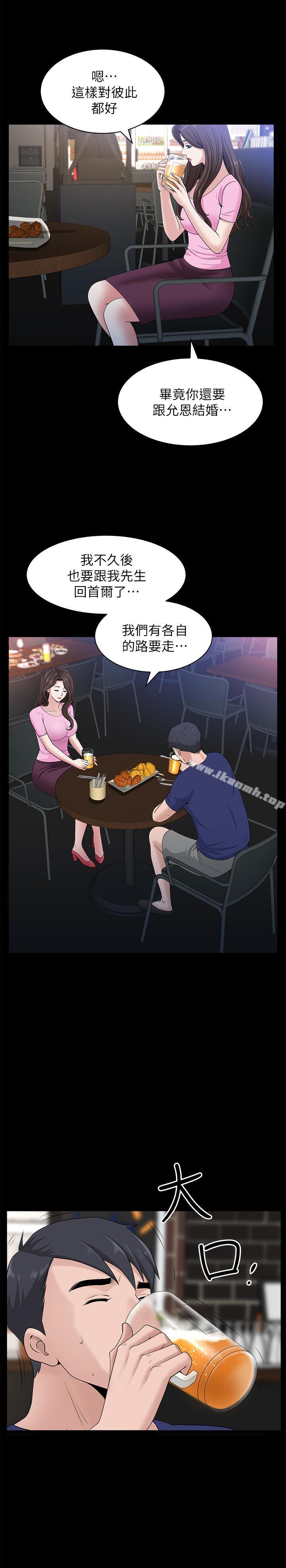 《雙妻生活》漫画 第9話-另一半無法給予的快感