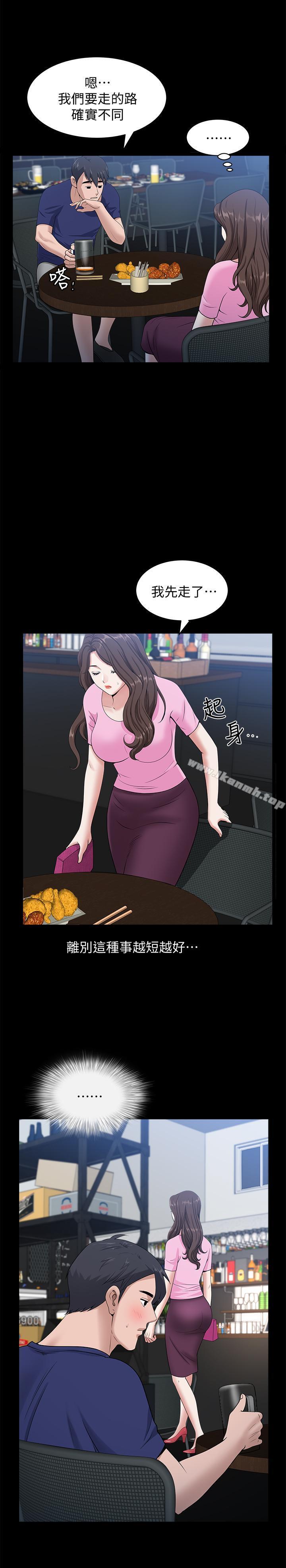 《雙妻生活》漫画 第9話-另一半無法給予的快感