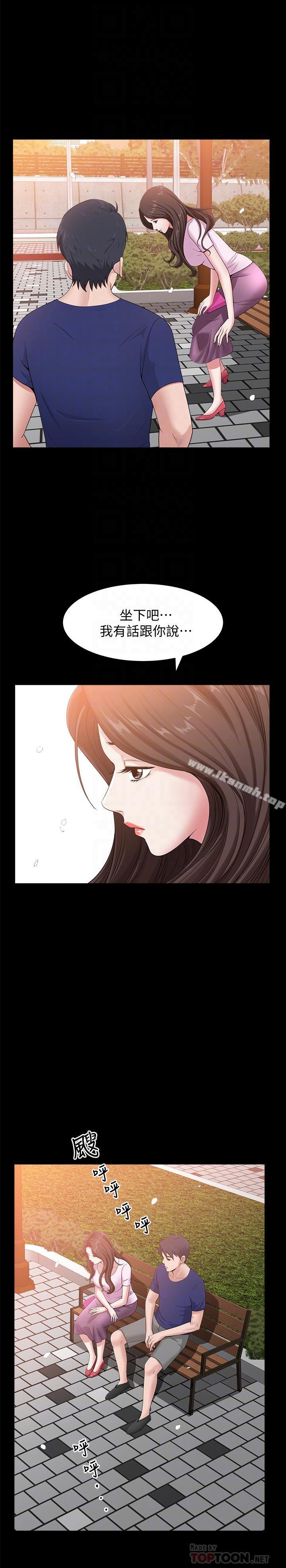 《雙妻生活》漫画 第9話-另一半無法給予的快感