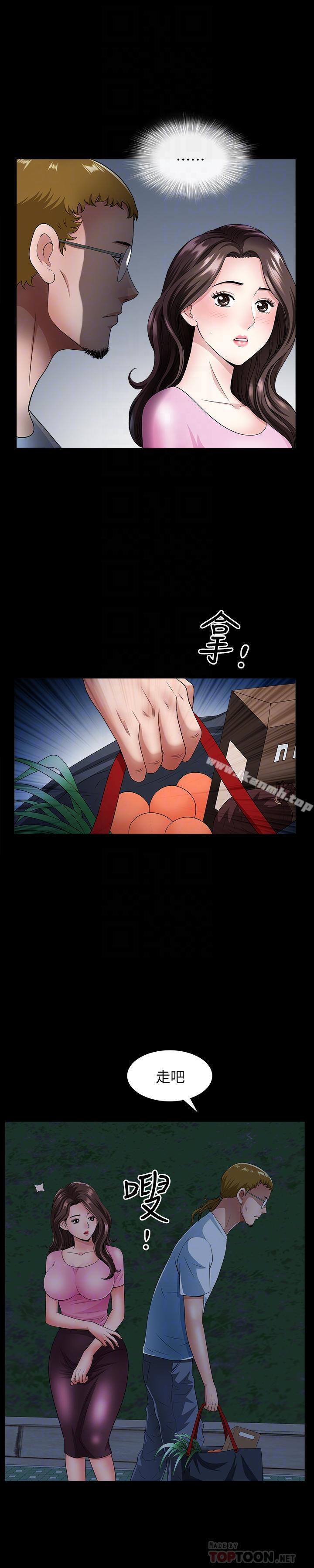 《雙妻生活》漫画 第10話-被看光的小穴