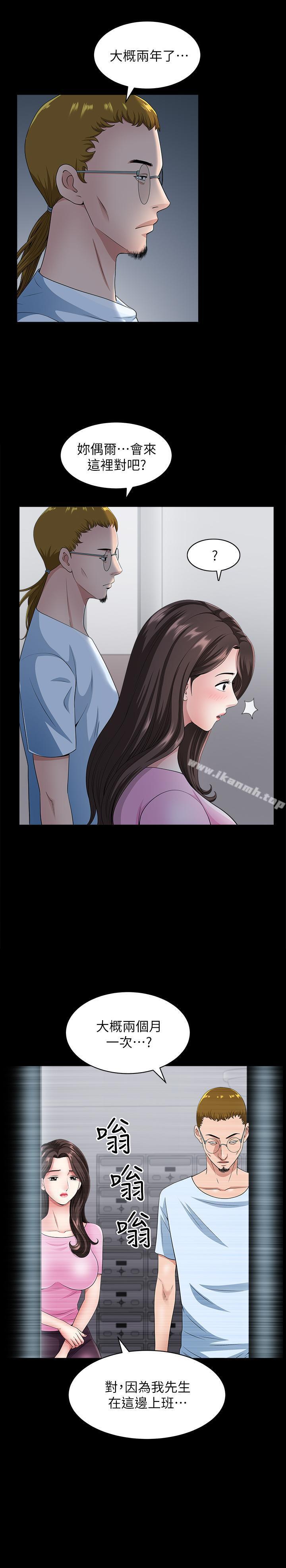 《雙妻生活》漫画 第10話-被看光的小穴
