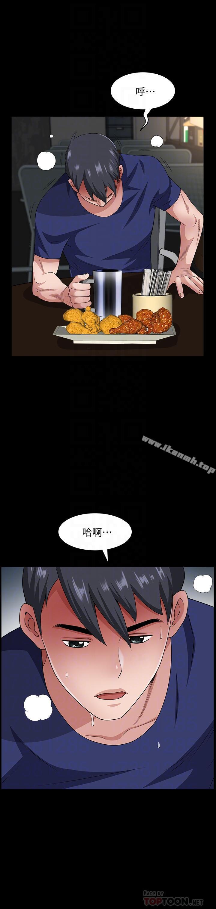 《雙妻生活》漫画 第10話-被看光的小穴