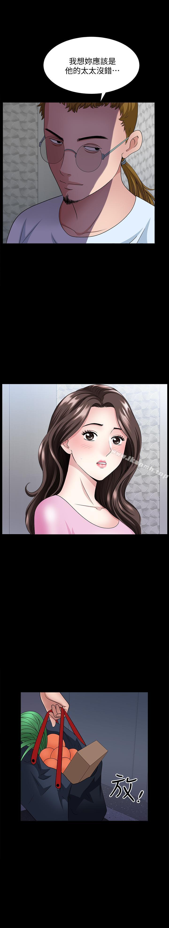 《雙妻生活》漫画 第10話-被看光的小穴