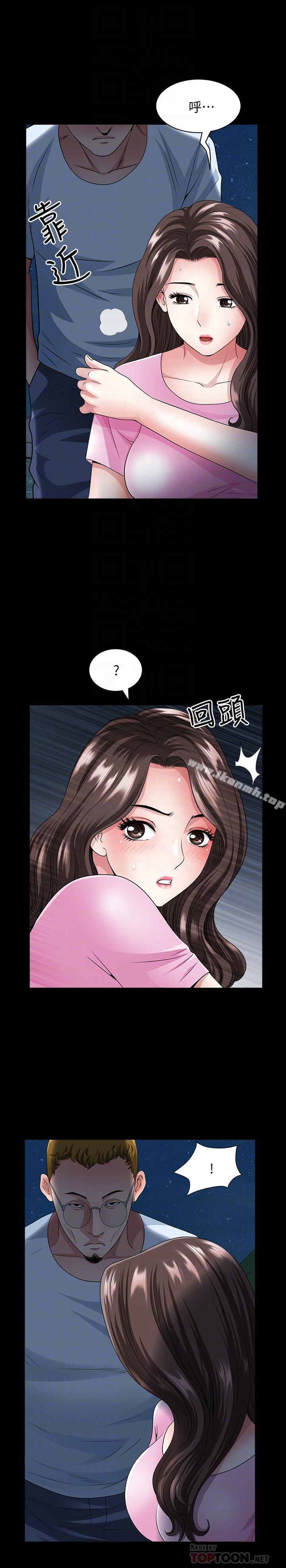 《雙妻生活》漫画 第10話-被看光的小穴