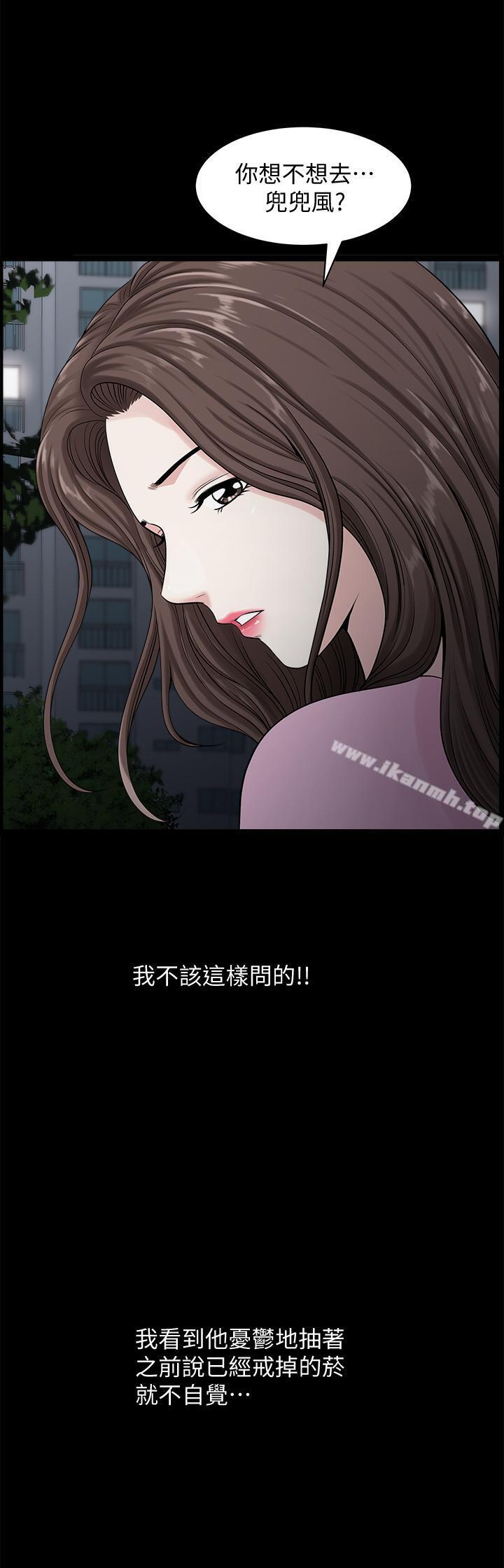 《雙妻生活》漫画 第11話-我想跟你做愛！