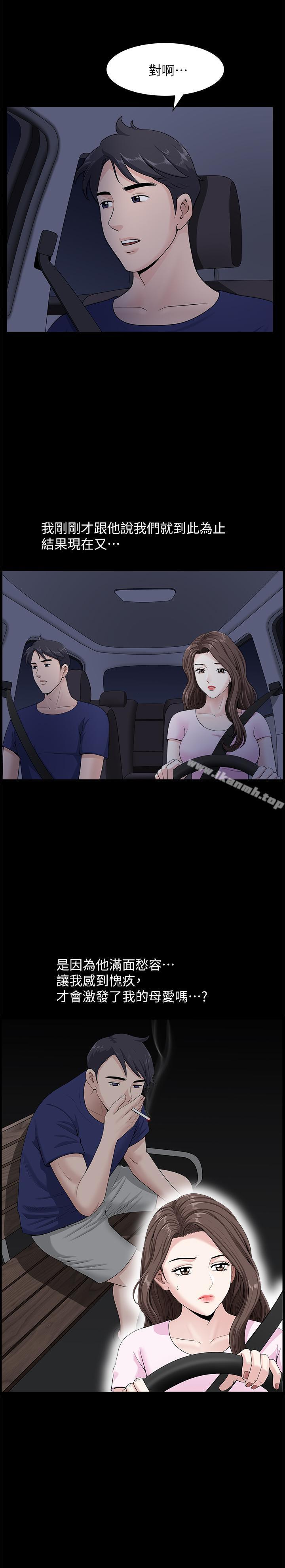 《雙妻生活》漫画 第11話-我想跟你做愛！