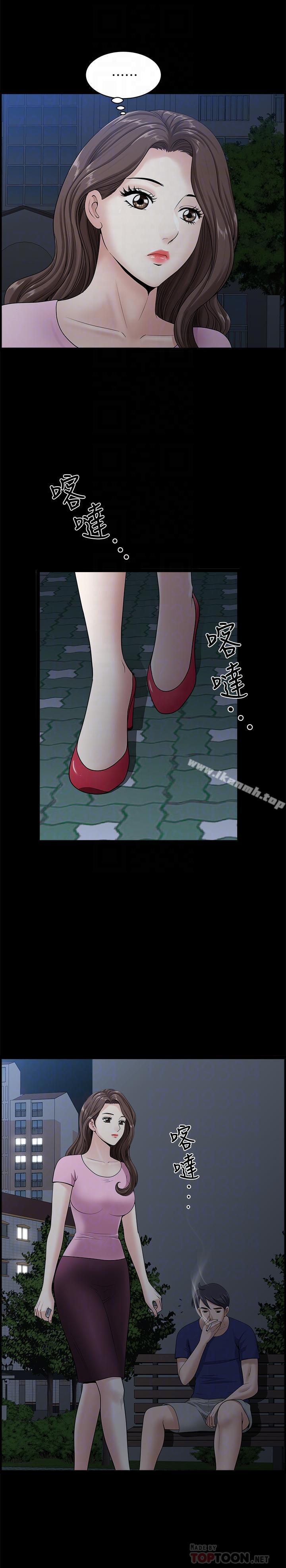 《雙妻生活》漫画 第11話-我想跟你做愛！