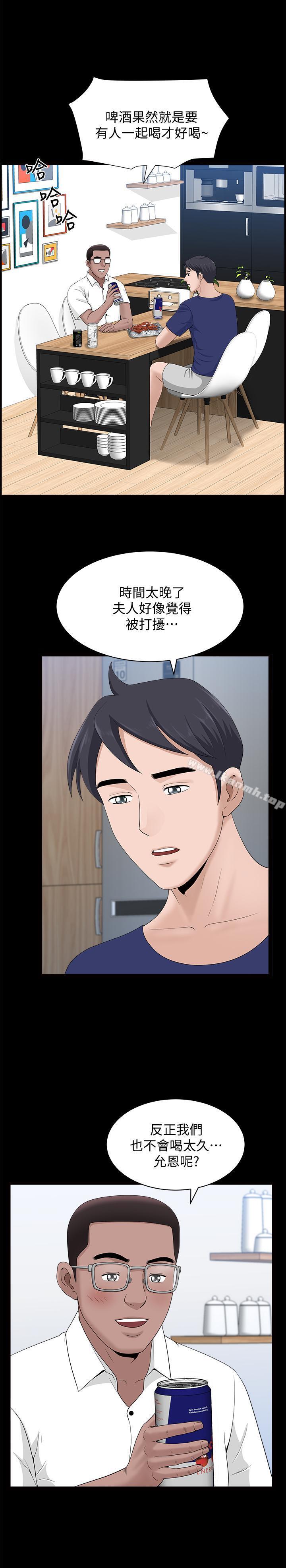《雙妻生活》漫画 第11話-我想跟你做愛！