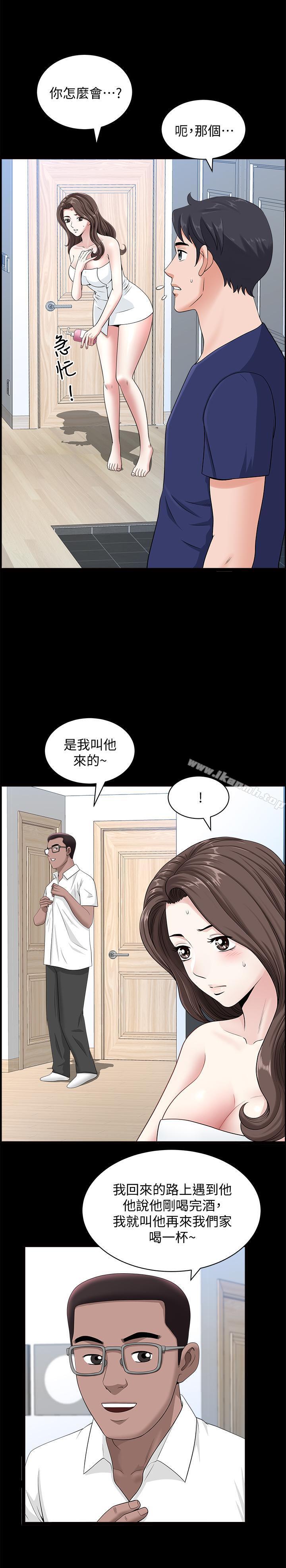 《雙妻生活》漫画 第11話-我想跟你做愛！