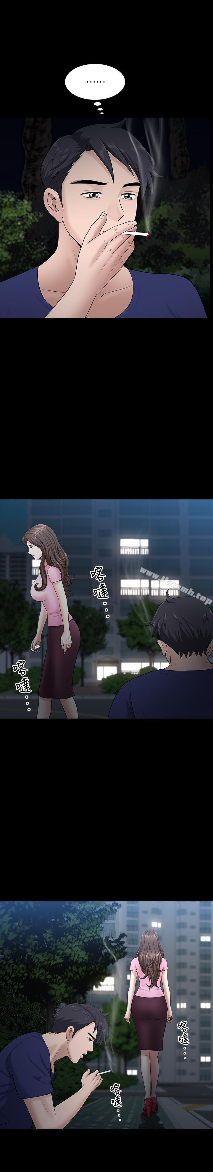 《雙妻生活》漫画 第11話-我想跟你做愛！