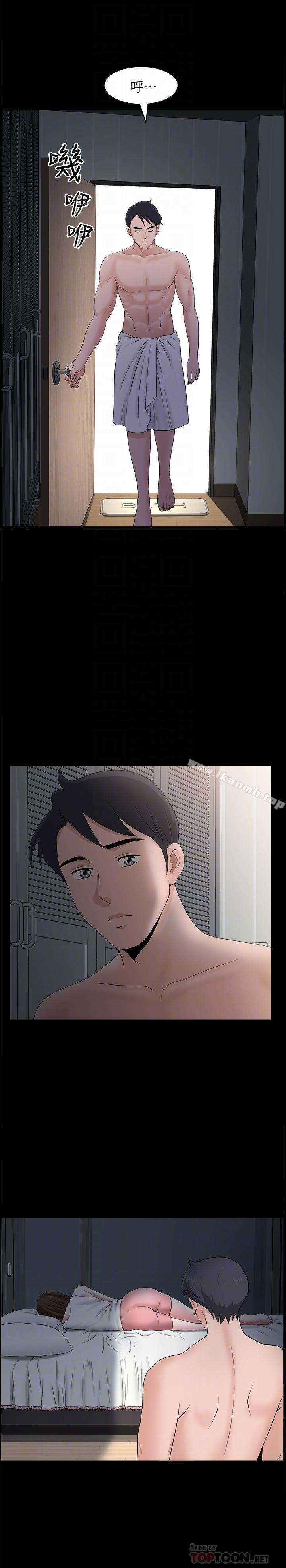 《雙妻生活》漫画 第11話-我想跟你做愛！