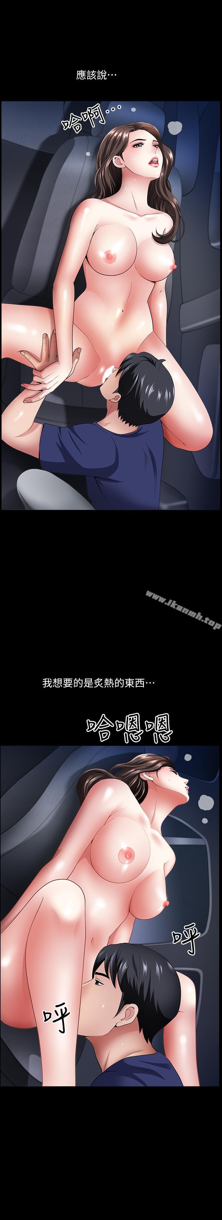 《雙妻生活》漫画 第12話-在車上享受的愉快時光