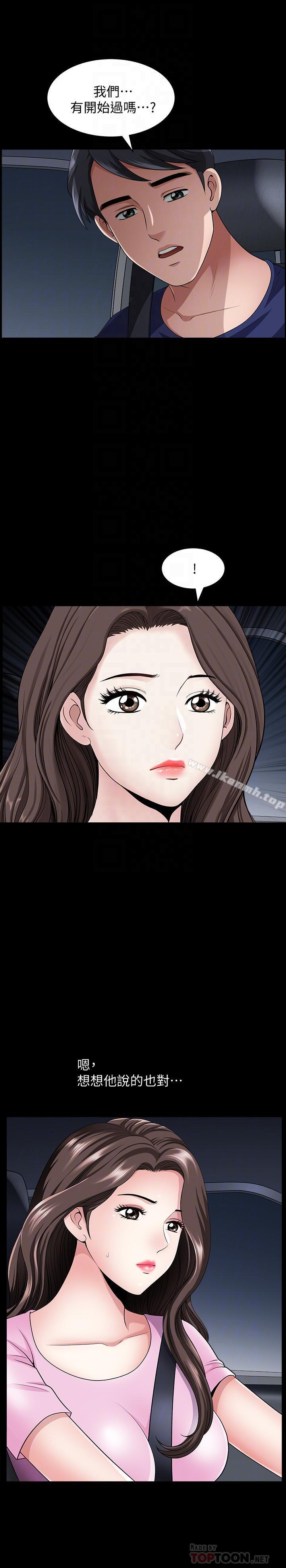 《雙妻生活》漫画 第12話-在車上享受的愉快時光