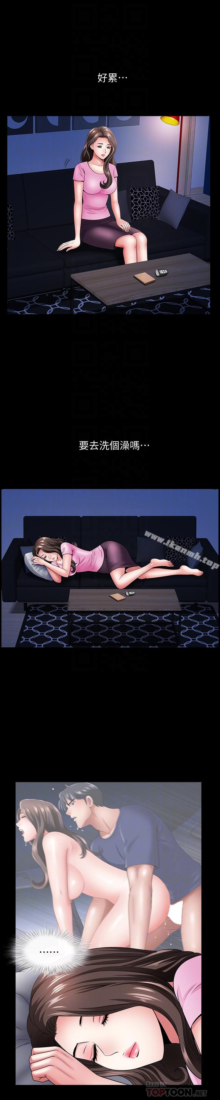 《雙妻生活》漫画 第13話-身為人妻的罪惡感