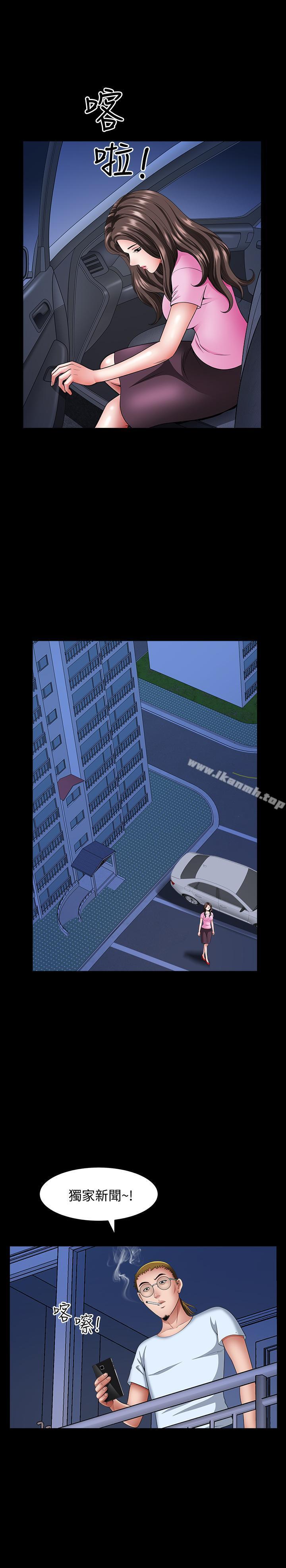 《雙妻生活》漫画 第13話-身為人妻的罪惡感