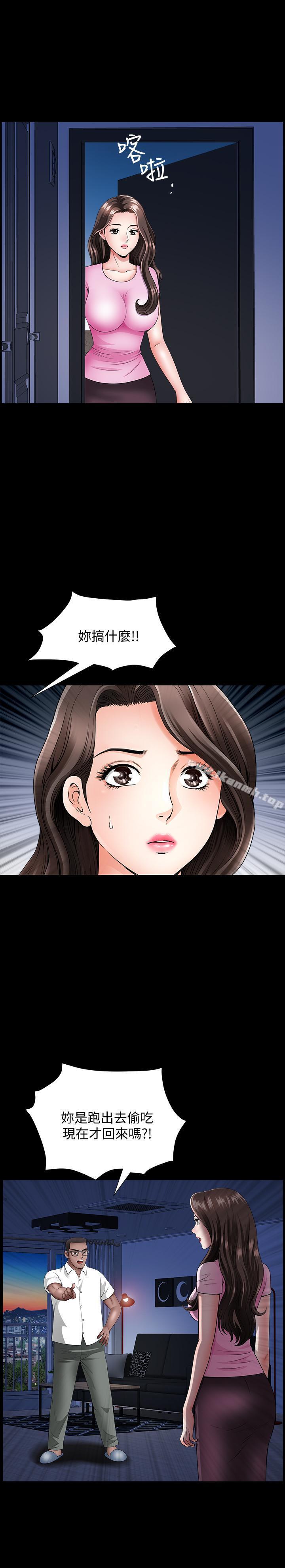 《雙妻生活》漫画 第13話-身為人妻的罪惡感