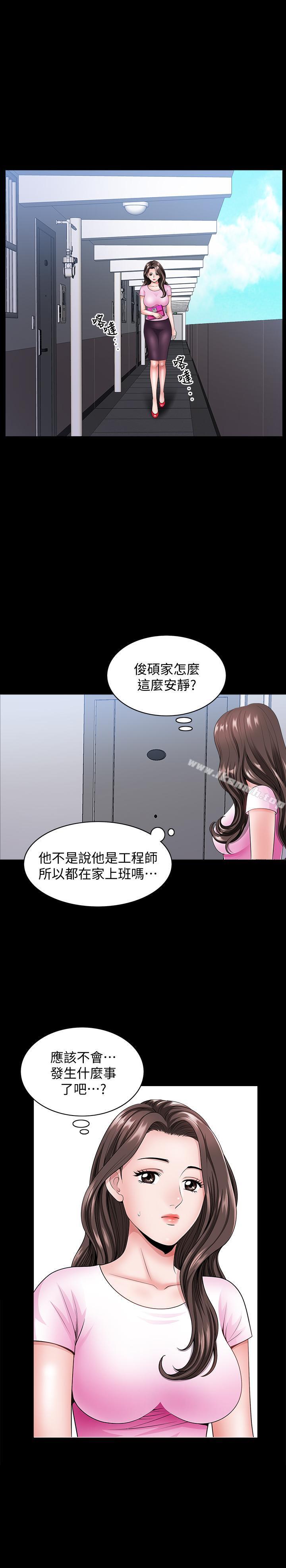 《雙妻生活》漫画 第13話-身為人妻的罪惡感