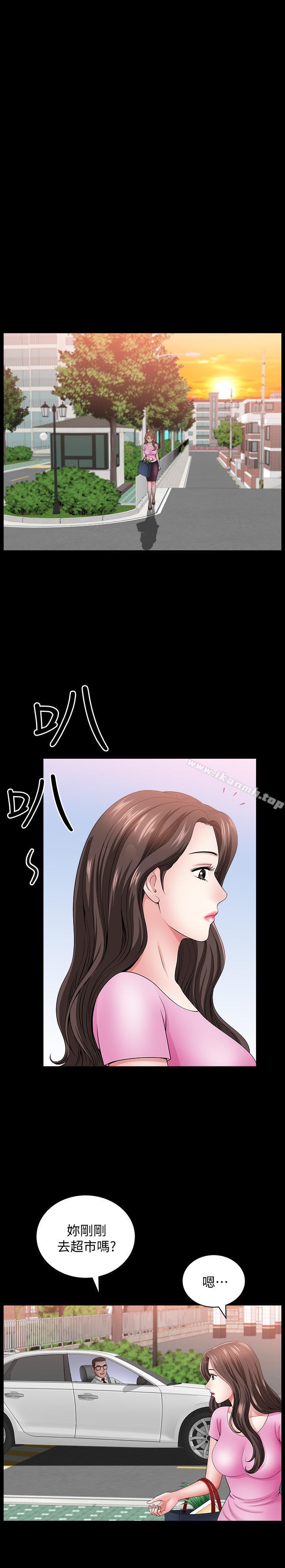 《雙妻生活》漫画 第13話-身為人妻的罪惡感