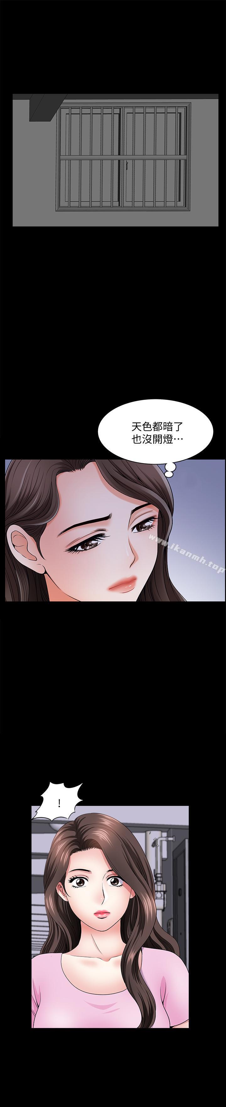 《雙妻生活》漫画 第13話-身為人妻的罪惡感