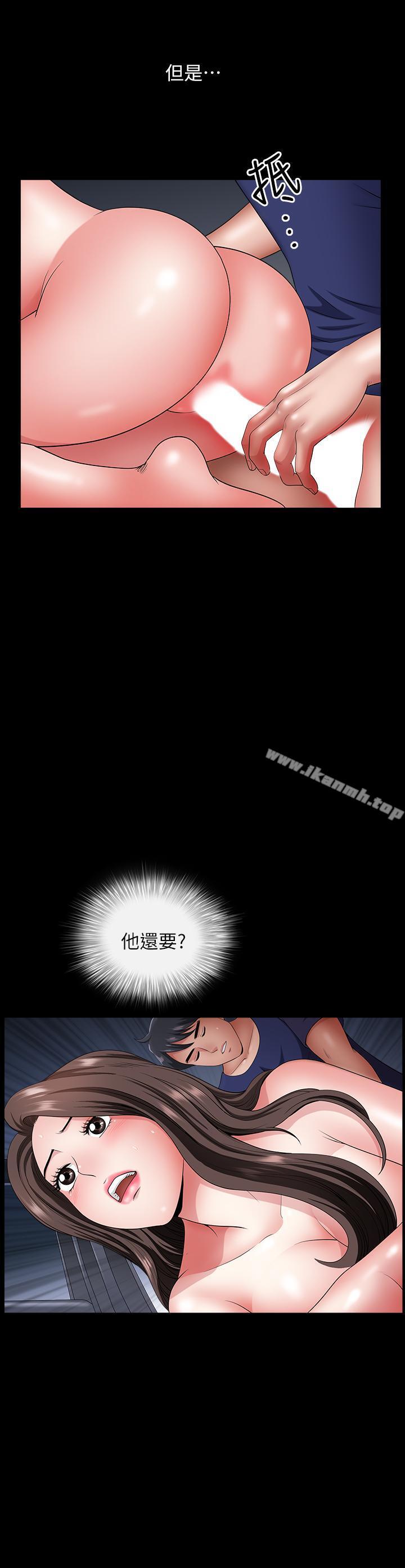 《雙妻生活》漫画 第13話-身為人妻的罪惡感