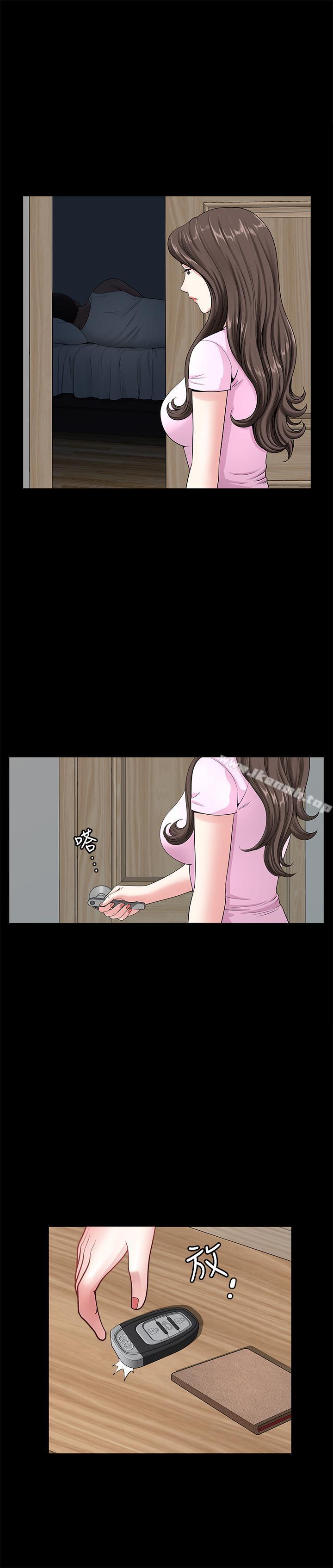 《雙妻生活》漫画 第13話-身為人妻的罪惡感