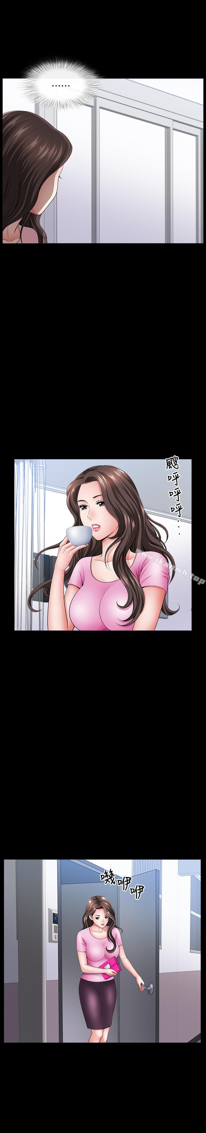 《雙妻生活》漫画 第13話-身為人妻的罪惡感