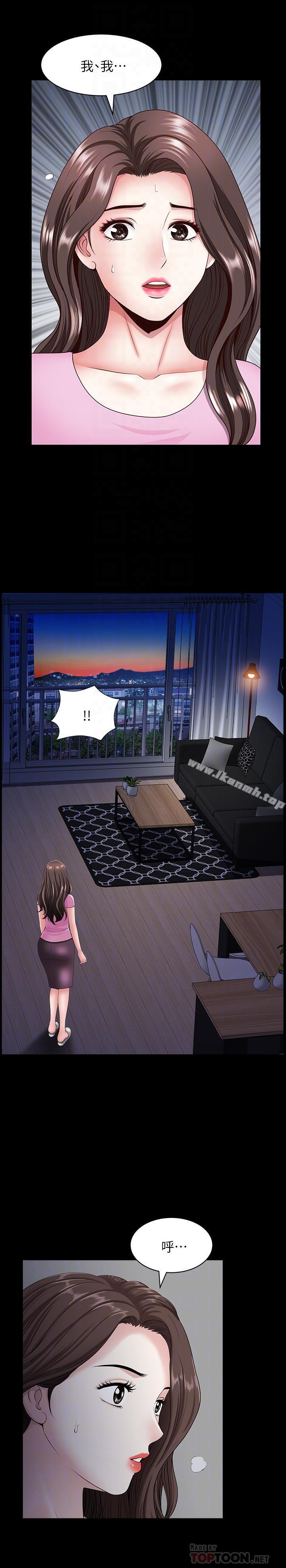 《雙妻生活》漫画 第13話-身為人妻的罪惡感