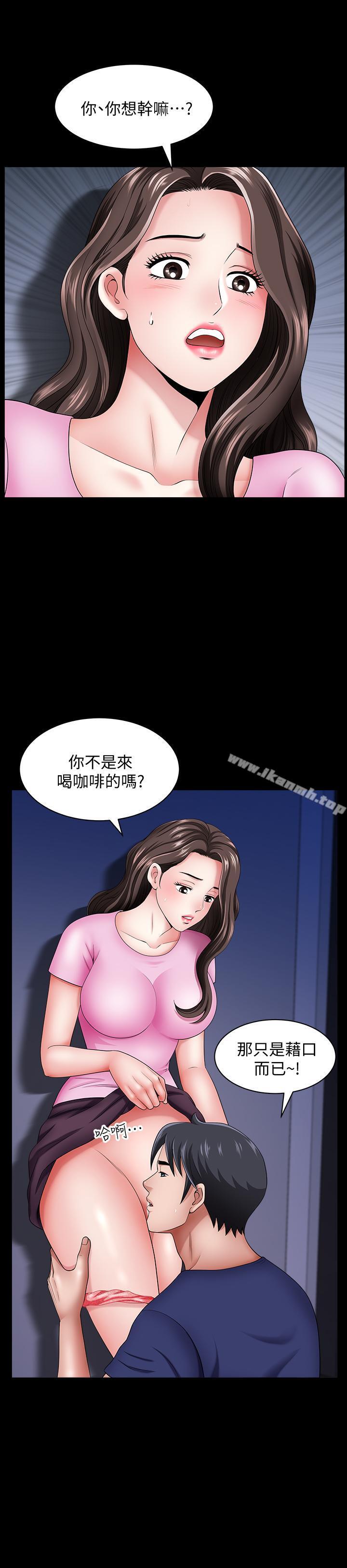 《雙妻生活》漫画 第14話-身心契合的人夫與人妻