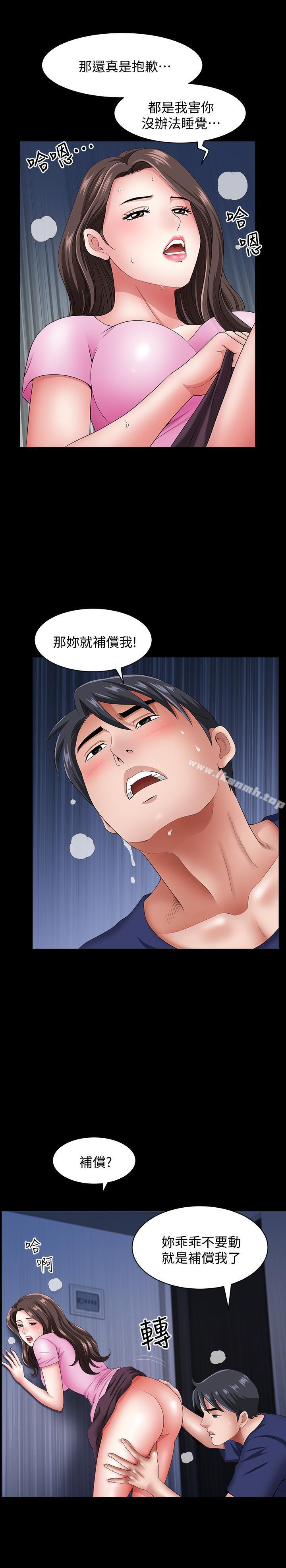 《雙妻生活》漫画 第14話-身心契合的人夫與人妻
