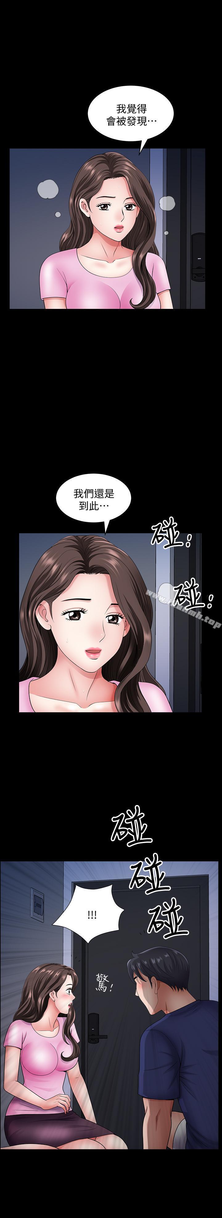《雙妻生活》漫画 第14話-身心契合的人夫與人妻