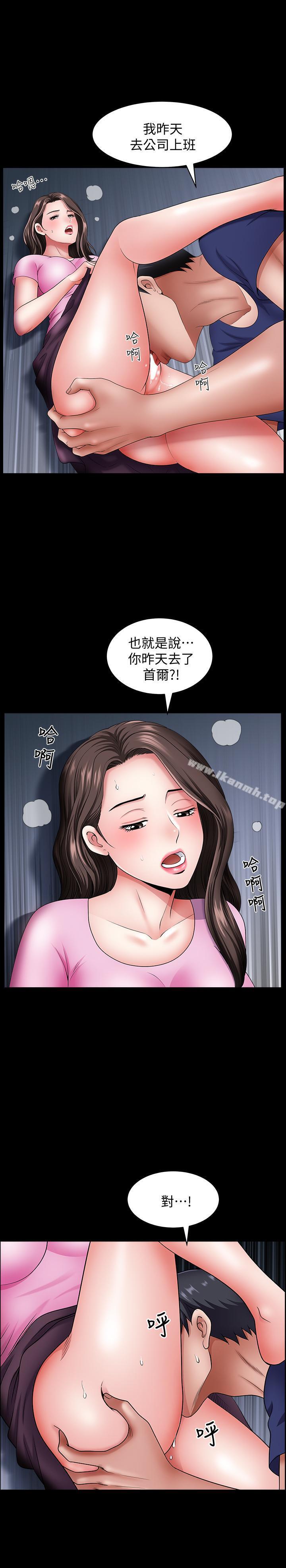 《雙妻生活》漫画 第14話-身心契合的人夫與人妻