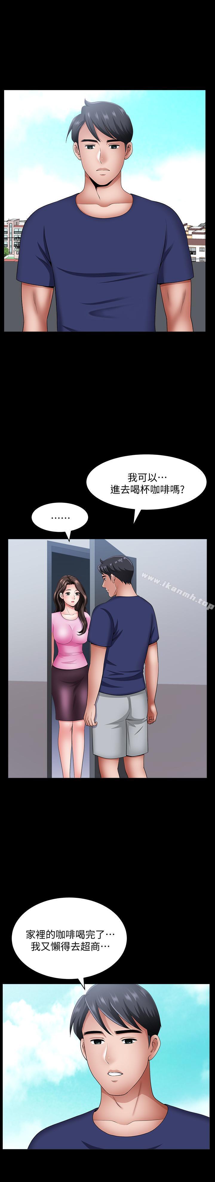 《雙妻生活》漫画 第14話-身心契合的人夫與人妻