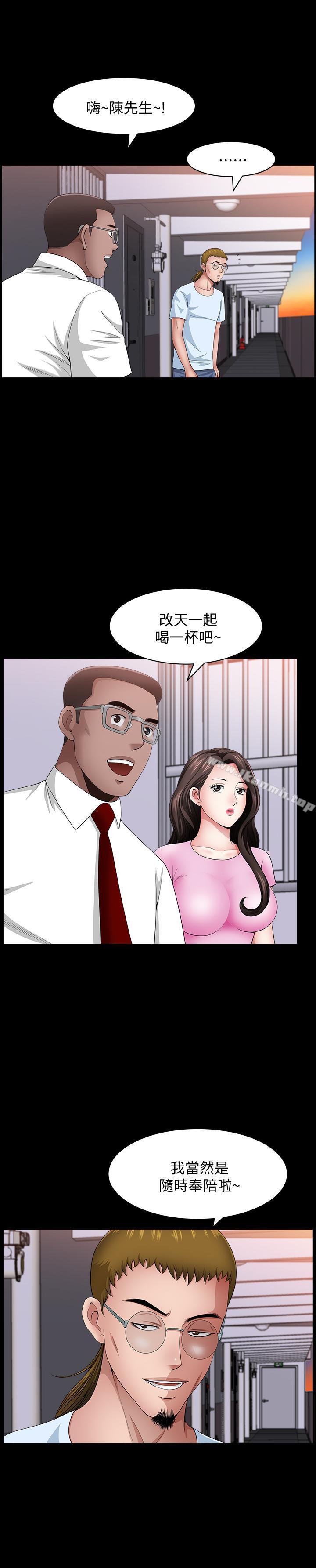 《雙妻生活》漫画 第14話-身心契合的人夫與人妻